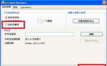 冰点还原精灵,卸载方法详解,避免残留问题 冰点还原精灵,卸载方法详解,避免残留问题