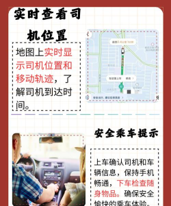 滴滴出行打车,操作简单快捷,轻松出行无忧 滴滴出行打车,操作简单快捷,轻松出行无忧