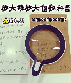 放大镜怎么使用,看清小字细节,提升阅读体验 放大镜怎么使用,看清小字细节,提升阅读体验