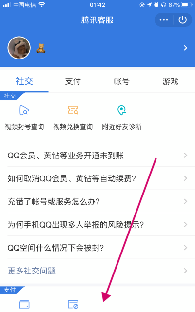怎么刷qq会员,免费获取方法,安全稳定技巧 怎么刷qq会员,免费获取方法,安全稳定技巧