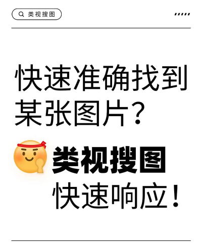 怎么以图搜图,快速找到原图,解决图片搜索难题 怎么以图搜图,快速找到原图,解决图片搜索难题