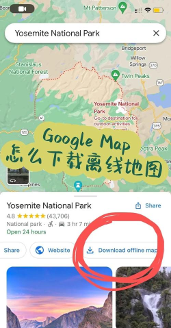 谷歌地图怎么下载,离线导航,全球定位 谷歌地图怎么下载,离线导航,全球定位