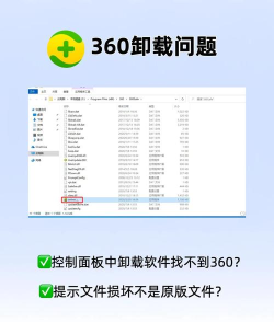 360软件管家怎么卸载,彻底清理方法,避免残留问题 360软件管家怎么卸载,彻底清理方法,避免残留问题