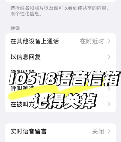 语音信箱怎么设置关闭,避免自动接听,减少打扰 语音信箱怎么设置关闭,避免自动接听,减少打扰