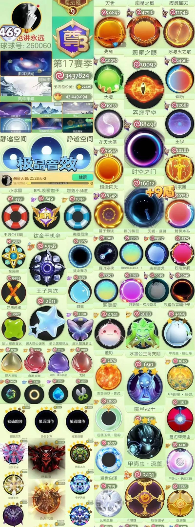 球球大作战如何开挂,破坏游戏公平,面临封号风险 球球大作战如何开挂,破坏游戏公平,面临封号风险