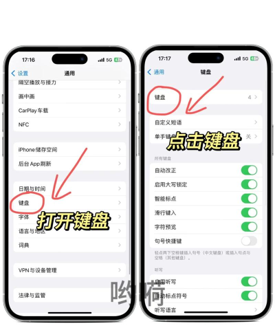 苹果手写键盘怎么设置,操作步骤详解,新手也能轻松上手 苹果手写键盘怎么设置,操作步骤详解,新手也能轻松上手