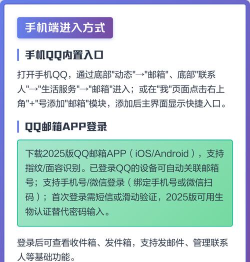 手机邮箱怎么打开,快速登录方法,常见问题解决 手机邮箱怎么打开,快速登录方法,常见问题解决
