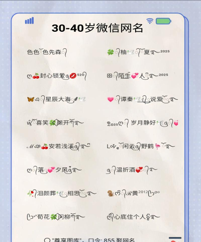 微信名如何加特殊符号,轻松打造个性昵称,提升社交辨识度 微信名如何加特殊符号,轻松打造个性昵称,提升社交辨识度