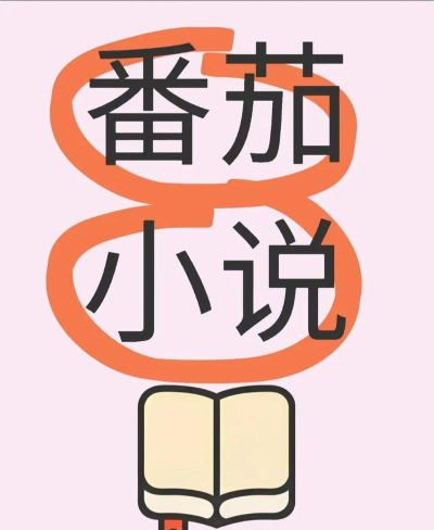 txt小说怎么下载,找到靠谱资源,避开常见陷阱 txt小说怎么下载,找到靠谱资源,避开常见陷阱