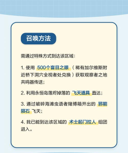 先知雷兹拉怎么召唤,召唤步骤详解,注意事项提醒 先知雷兹拉怎么召唤,召唤步骤详解,注意事项提醒