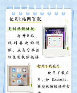 b站视频怎么下载到本地,掌握两种方法,轻松保存喜欢内容 b站视频怎么下载到本地,掌握两种方法,轻松保存喜欢内容