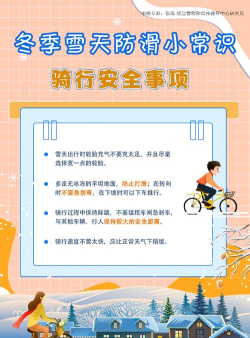 如何融雪,快速清除积雪,保障出行安全 如何融雪,快速清除积雪,保障出行安全