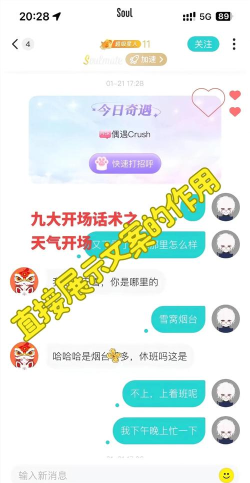 soul怎么玩,快速上手技巧,社交体验分享 soul怎么玩,快速上手技巧,社交体验分享