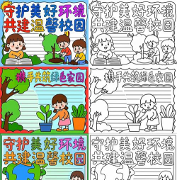 如何爱校园,从点滴做起,营造温馨氛围 如何爱校园,从点滴做起,营造温馨氛围