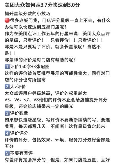 大众点评怎么写,提升店铺评分,吸引更多顾客 大众点评怎么写,提升店铺评分,吸引更多顾客