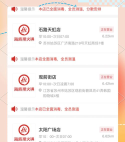 海底捞怎么预约,轻松订位,避免排队 海底捞怎么预约,轻松订位,避免排队