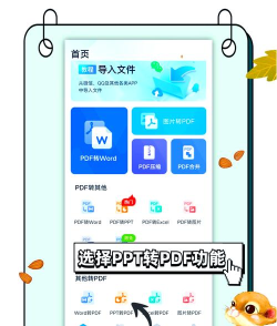 手机怎么做ppt,快速上手技巧,轻松搞定演示 手机怎么做ppt,快速上手技巧,轻松搞定演示