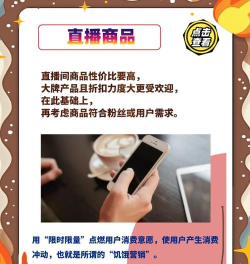 直播怎么吸粉,提升人气,增加互动 直播怎么吸粉,提升人气,增加互动