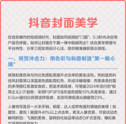 抖音怎么选封面,提升视频点击率,吸引更多观众 抖音怎么选封面,提升视频点击率,吸引更多观众