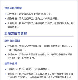 京东白条怎么开通,操作步骤详解,常见问题解答 京东白条怎么开通,操作步骤详解,常见问题解答