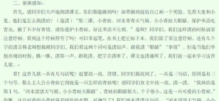 蟾蜍怎么读,发音要点,常见误区 蟾蜍怎么读,发音要点,常见误区