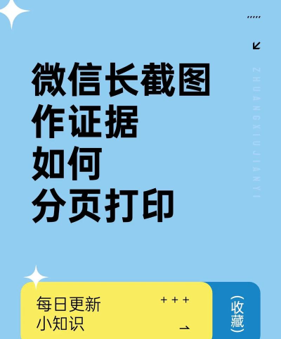 微信长截图怎么截,快速掌握方法,轻松记录长内容 微信长截图怎么截,快速掌握方法,轻松记录长内容
