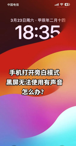 旁白怎么关闭,快速操作指南,解决常见问题 旁白怎么关闭,快速操作指南,解决常见问题