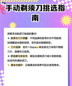 剃刀怎么用,新手入门指南,安全操作要点 剃刀怎么用,新手入门指南,安全操作要点