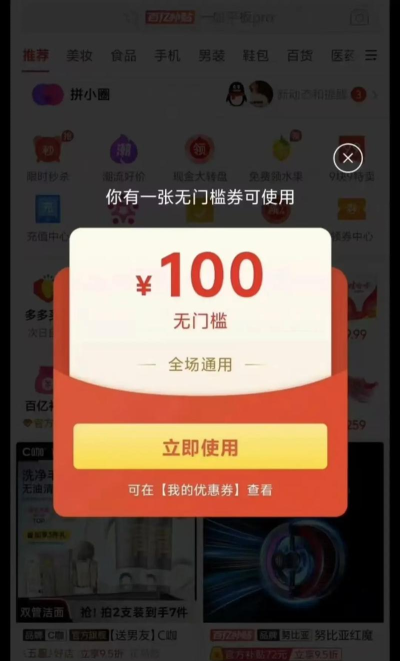 拼多多券怎么用,省钱技巧,使用步骤 拼多多券怎么用,省钱技巧,使用步骤