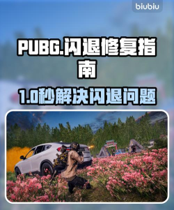 绝地求生怎么更新,解决卡顿问题,提升游戏体验 绝地求生怎么更新,解决卡顿问题,提升游戏体验