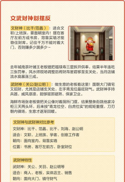 财神如何装,摆放位置讲究,供奉细节别忽略 财神如何装,摆放位置讲究,供奉细节别忽略