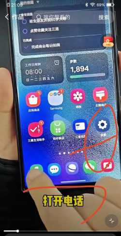通话背景,怎么设置,有哪些技巧 通话背景,怎么设置,有哪些技巧