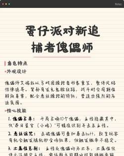 傀儡师如何,掌握核心技巧,提升操控能力 傀儡师如何,掌握核心技巧,提升操控能力