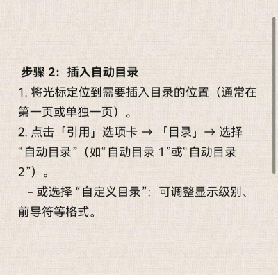 word文档怎么做,快速上手,轻松搞定 word文档怎么做,快速上手,轻松搞定