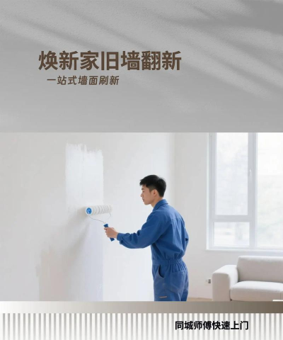 如何刷墙视频,掌握关键步骤,轻松完成墙面翻新 如何刷墙视频,掌握关键步骤,轻松完成墙面翻新
