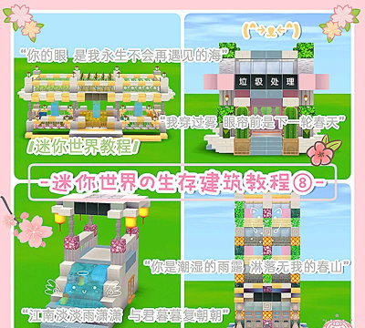 迷你世界里面怎么做,新手入门指南,快速上手技巧 迷你世界里面怎么做,新手入门指南,快速上手技巧