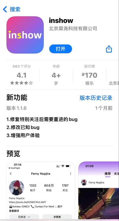 ins软件怎么下载,获取官方渠道,避免安装风险 ins软件怎么下载,获取官方渠道,避免安装风险