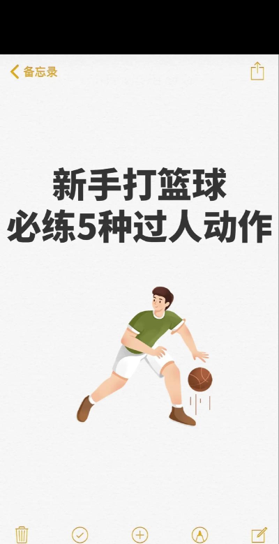 如何骗球,提升过人技巧,增加得分机会 如何骗球,提升过人技巧,增加得分机会