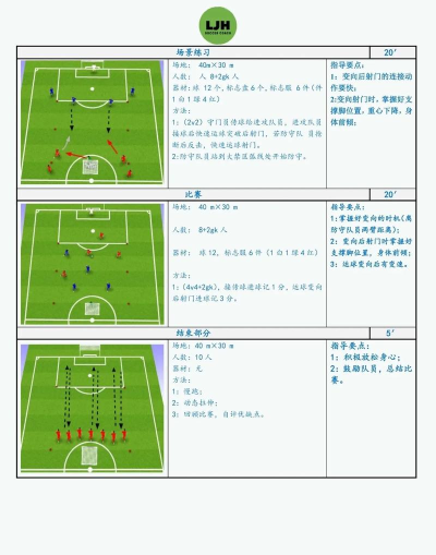 如何逆足,提升射门精度,掌握关键技巧 如何逆足,提升射门精度,掌握关键技巧