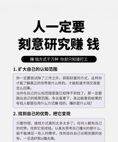 如何打工挣钱,找到合适工作,提升收入水平 如何打工挣钱,找到合适工作,提升收入水平