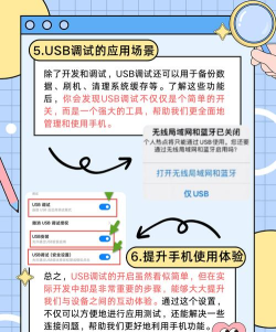 怎么开启usb调试,连接电脑必备,操作步骤详解 怎么开启usb调试,连接电脑必备,操作步骤详解
