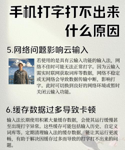 手机打不了字怎么回事,常见原因排查,快速解决方法 手机打不了字怎么回事,常见原因排查,快速解决方法
