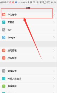 怎么切换华为账号,操作步骤详解,常见问题解决 怎么切换华为账号,操作步骤详解,常见问题解决