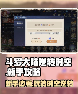 斗罗大陆怎么玩,新手入门指南,快速上手技巧 斗罗大陆怎么玩,新手入门指南,快速上手技巧