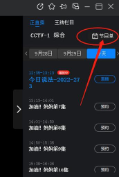 怎么回看电视,操作简单,轻松找回节目 怎么回看电视,操作简单,轻松找回节目