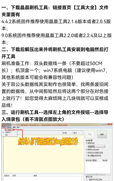 点刷如何用,操作步骤详解,新手快速上手 点刷如何用,操作步骤详解,新手快速上手