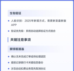 京东银行卡怎么解绑,操作步骤详解,避免常见问题 京东银行卡怎么解绑,操作步骤详解,避免常见问题