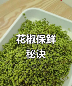 花椒如何取消关注,操作步骤详解,避免误操作 花椒如何取消关注,操作步骤详解,避免误操作