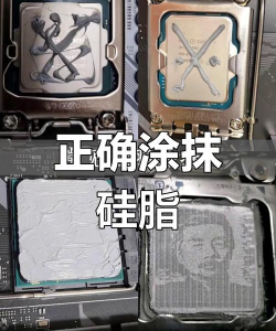 怎么涂硅脂,新手别乱涂,掌握正确方法 怎么涂硅脂,新手别乱涂,掌握正确方法