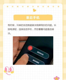 跳屏怎么解决,常见原因分析,实用修复方法 跳屏怎么解决,常见原因分析,实用修复方法